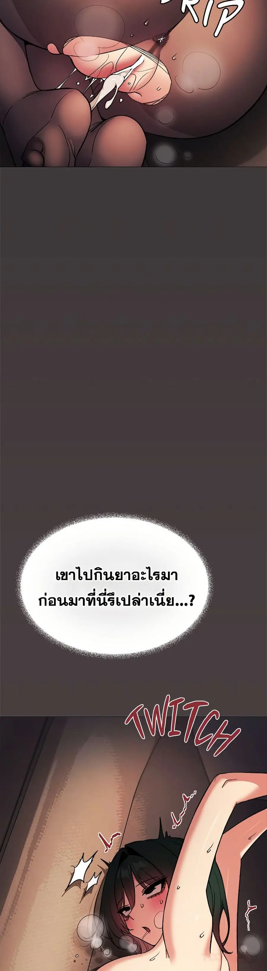 Stop Smoking ตอนที่ 84 — หน้า 50 จาก 62
