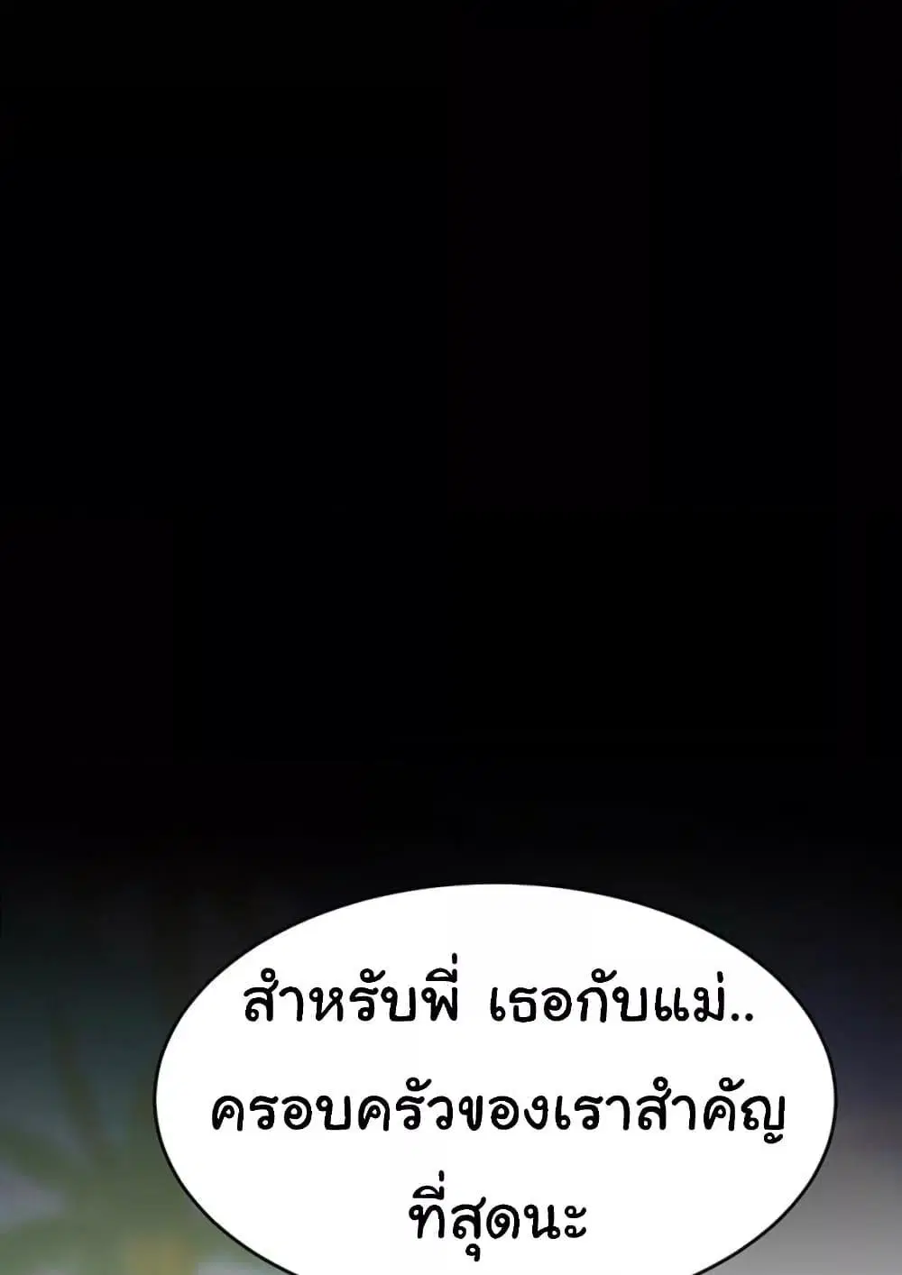 Go Ahead Mom ตอนที่ 92 — หน้า 100 จาก 171