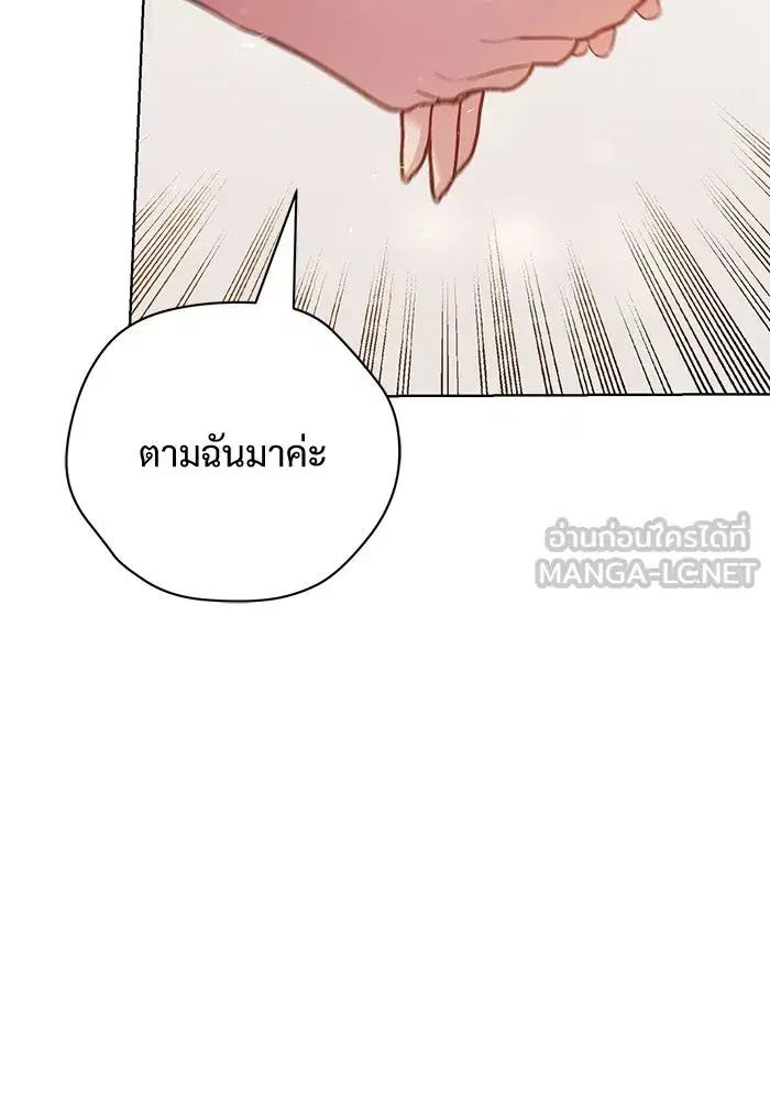 To My Husband’s Mistress ตอนที่ 33 — หน้า 12 จาก 122