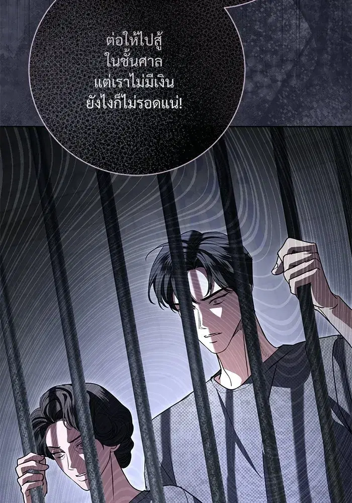 To My Husband’s Mistress ตอนที่ 112 — หน้า 55 จาก 136