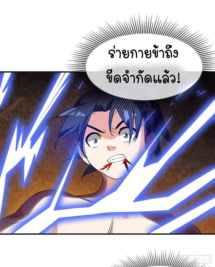 Wu Ni ตอนที่ 36 — หน้า 12 จาก 38