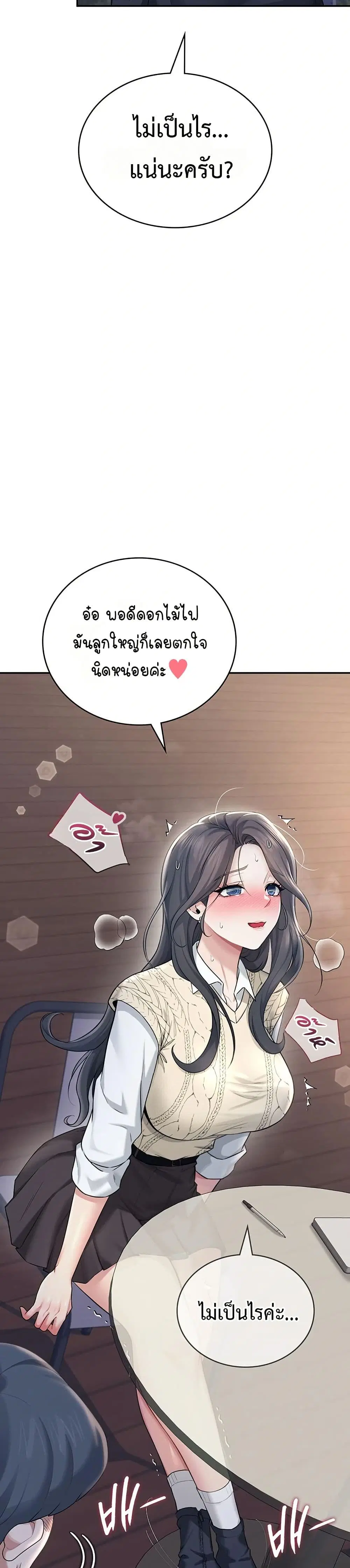Wireless Touch ตอนที่ 29 — หน้า 32 จาก 51