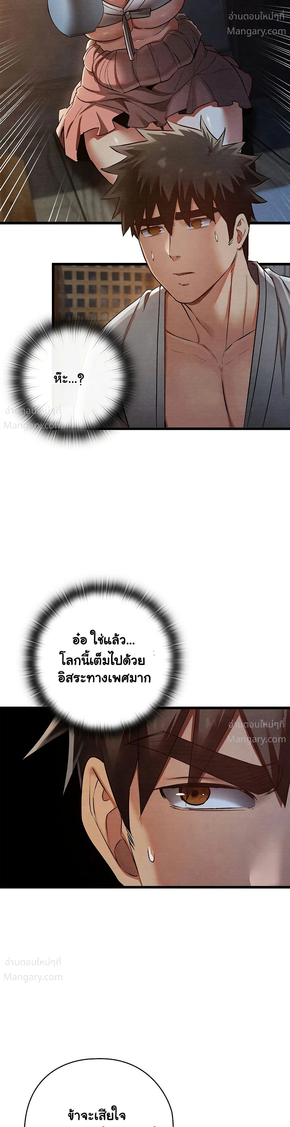 Principles and Practices of Lovemaking – ข้านี่แหละคือเทพกามสูตรแห่งยุคโชซอน ตอนที่ 17 — หน้า 15 จาก 52