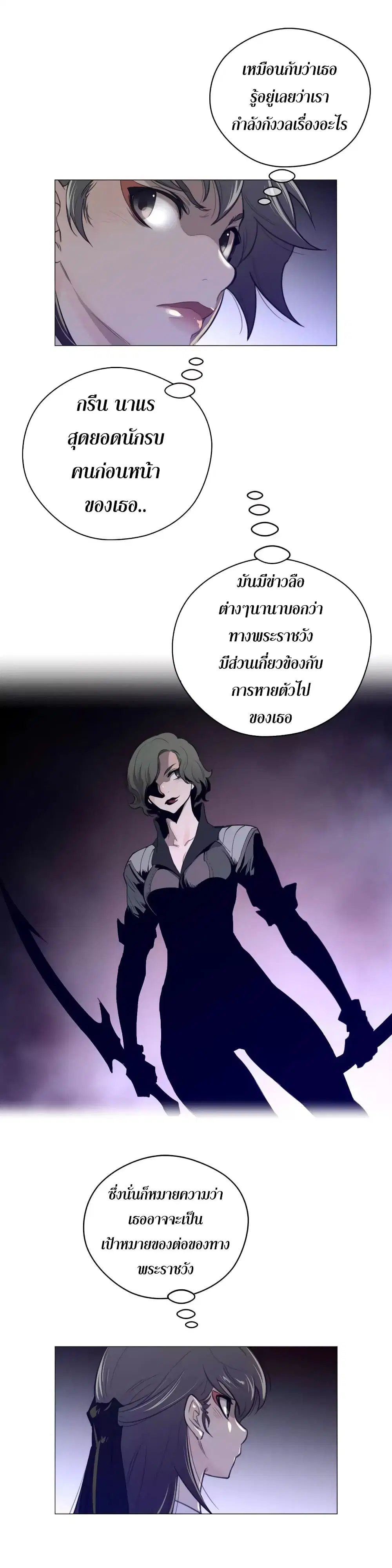 Perfect Half ตอนที่ 44 — หน้า 19 จาก 27