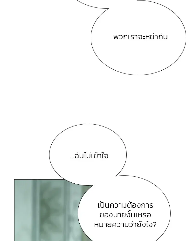 Serena ตอนที่ 89 — หน้า 110 จาก 151
