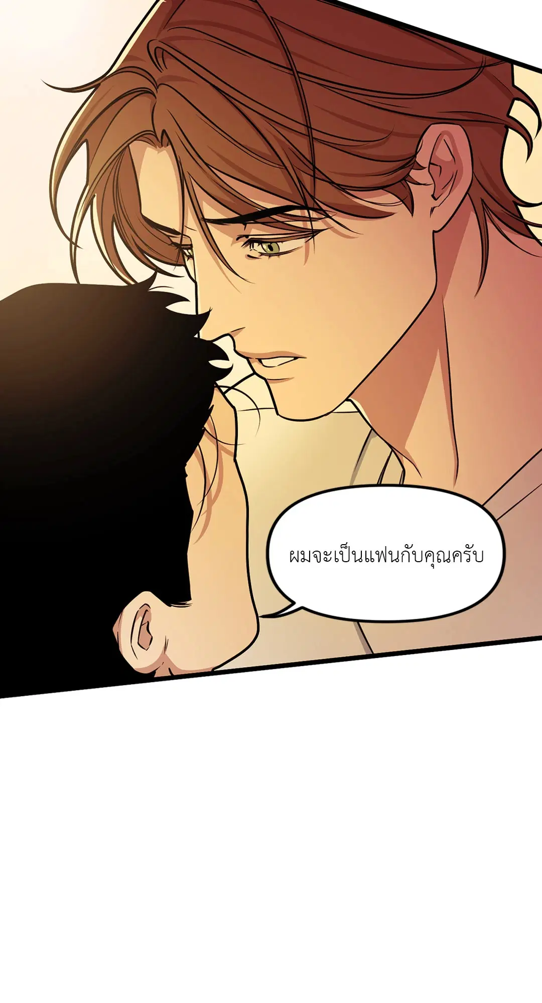 Full Volume ตอนที่ 67 — หน้า 56 จาก 58
