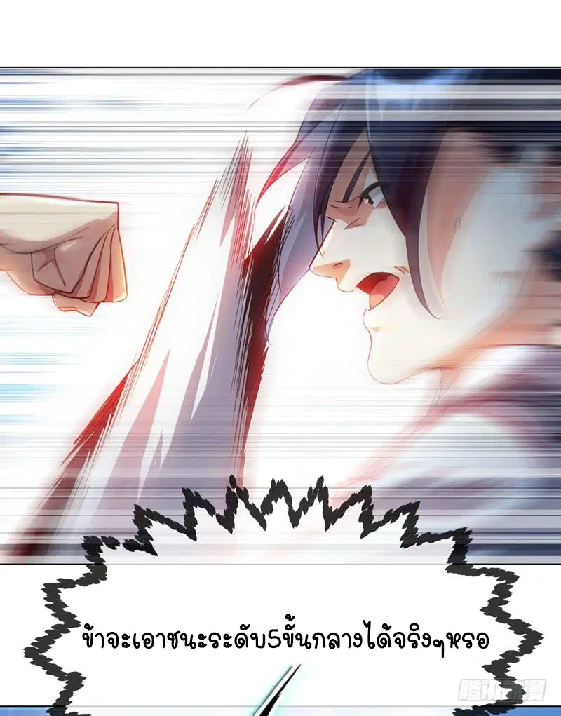 Wu Ni ตอนที่ 14 — หน้า 26 จาก 55