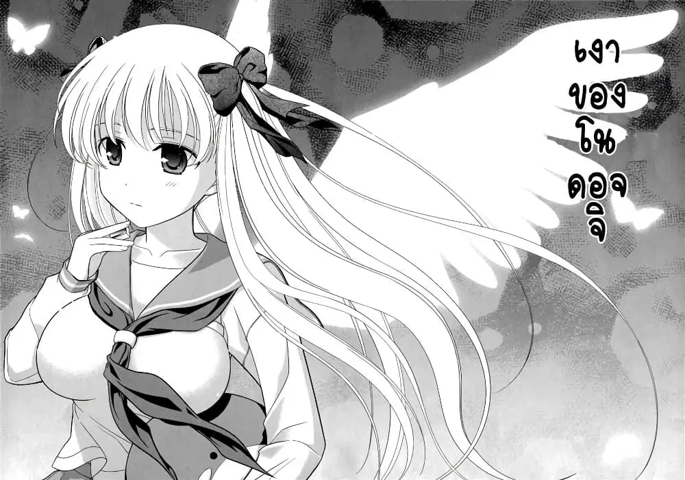 Saki ตอนที่ 10 — หน้า 9 จาก 23