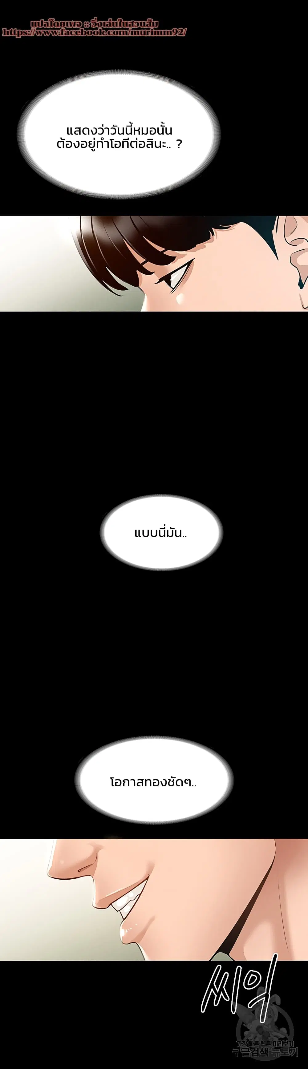 Workplace Manager Privileges ตอนที่ 12 — หน้า 13 จาก 63