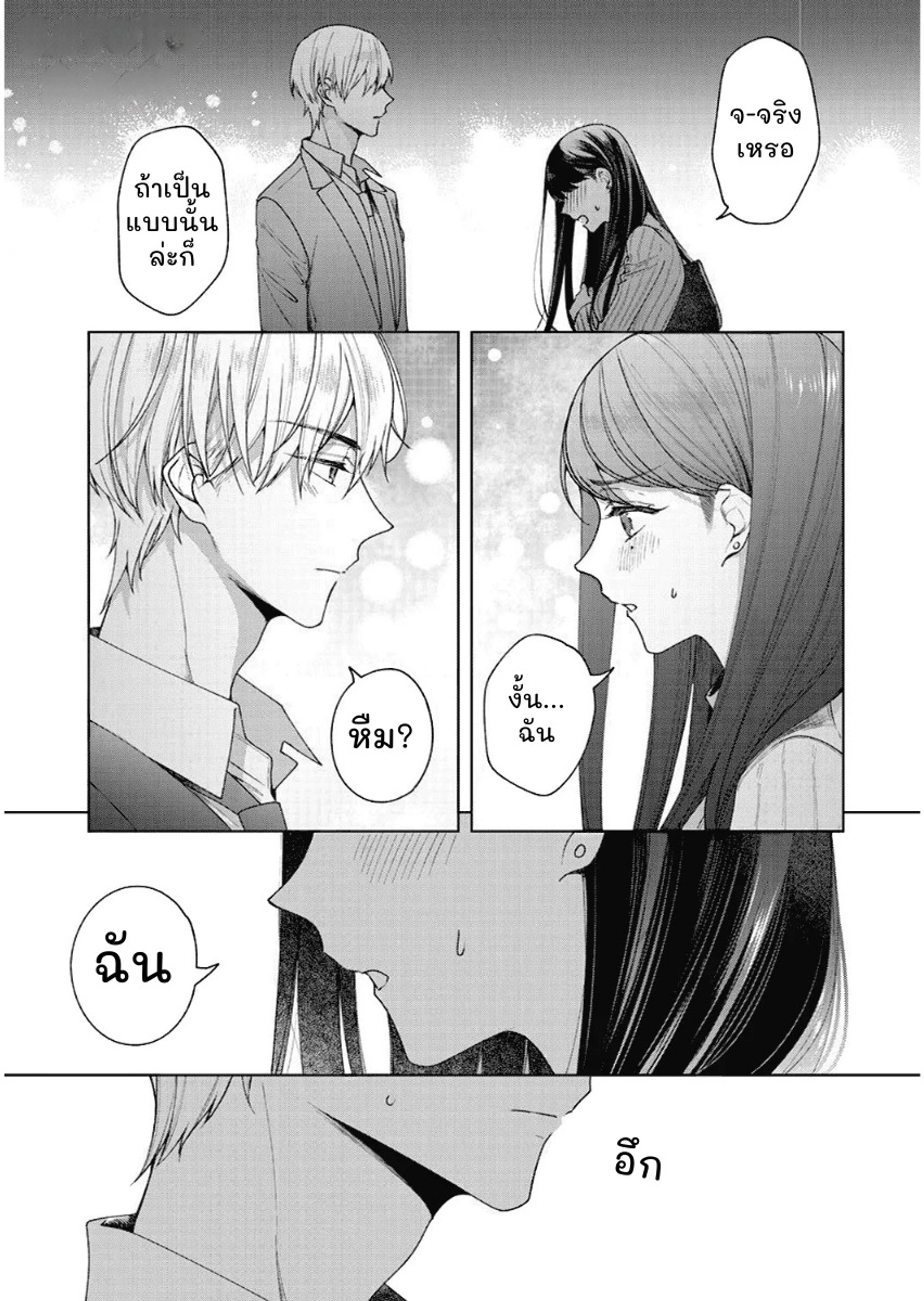 Tachibana-kun, Please Be My First – ทาจิบานะคุง ช่วยเป็นคนแรกของฉันที ตอนที่ 1 — หน้า 19 จาก 34