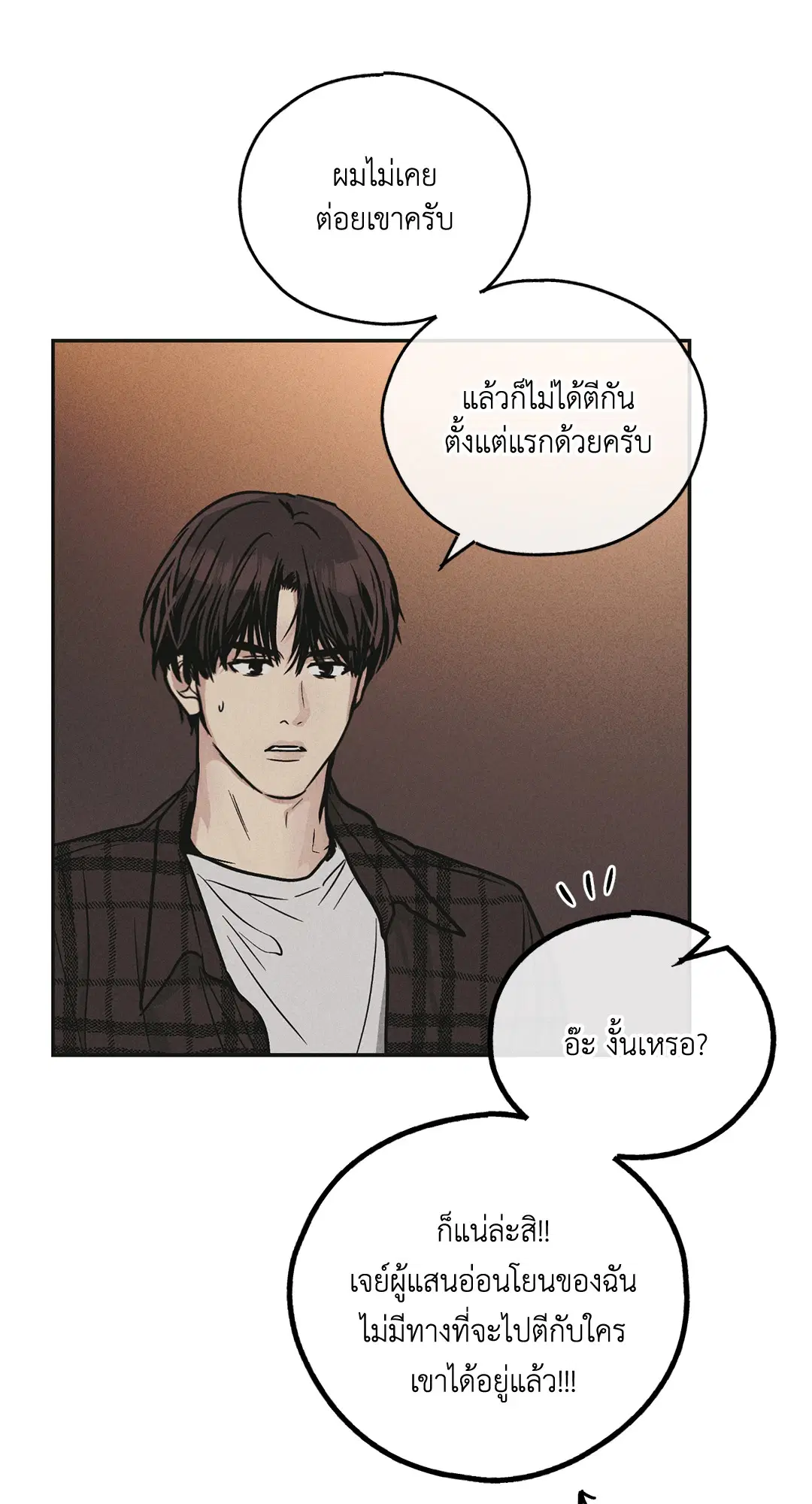 PAYBACK ตอนที่ 39 — หน้า 51 จาก 87