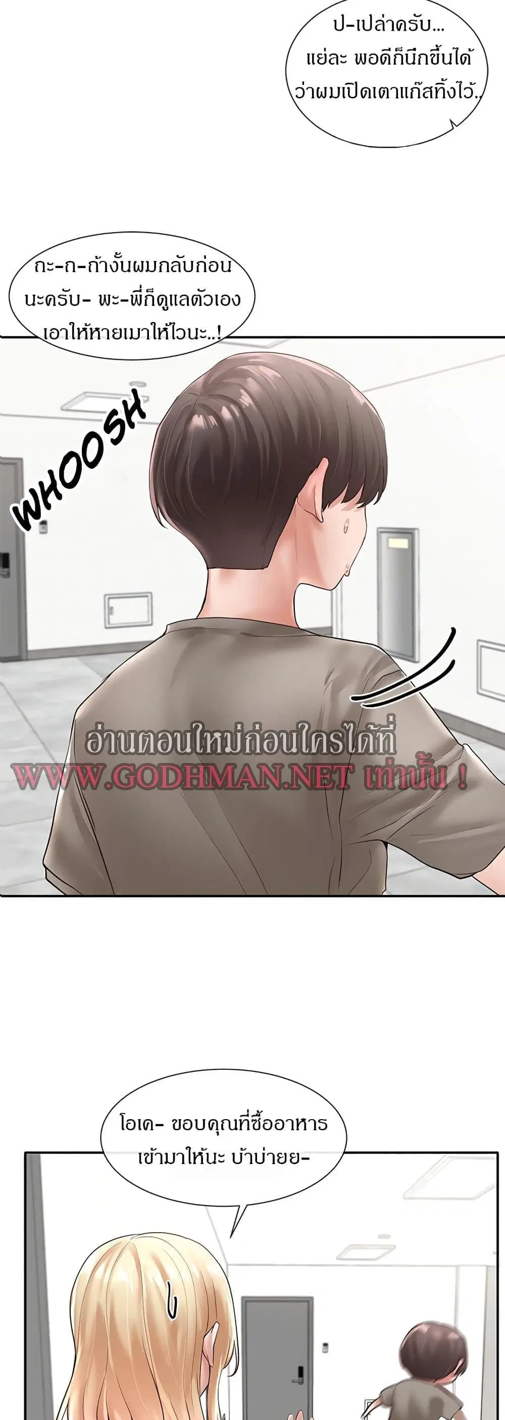 Theater Society (Circles) ตอนที่ 58 — หน้า 9 จาก 33