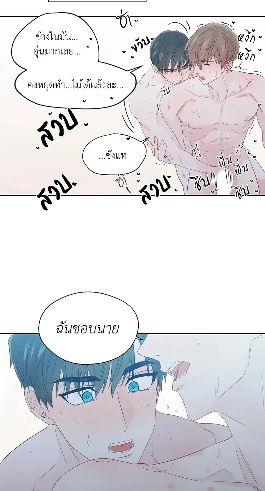 A Man of Virtue ตอนที่ 50 — หน้า 56 จาก 67
