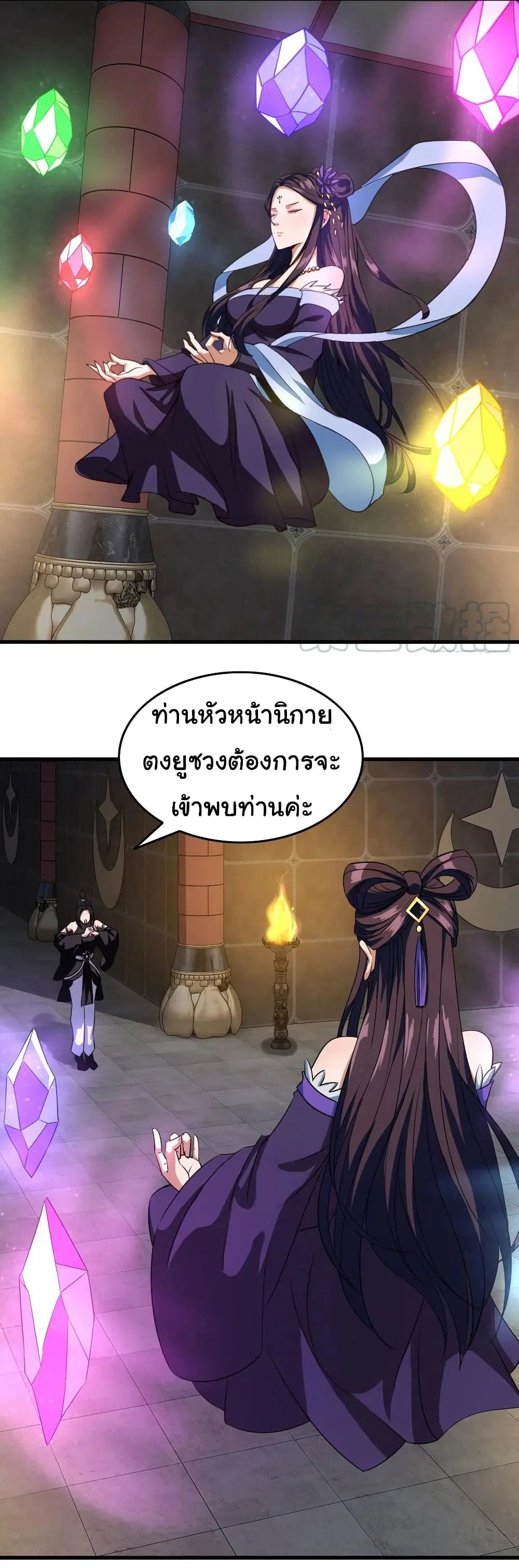 Super Harem Card ตอนที่ 100 — หน้า 12 จาก 25