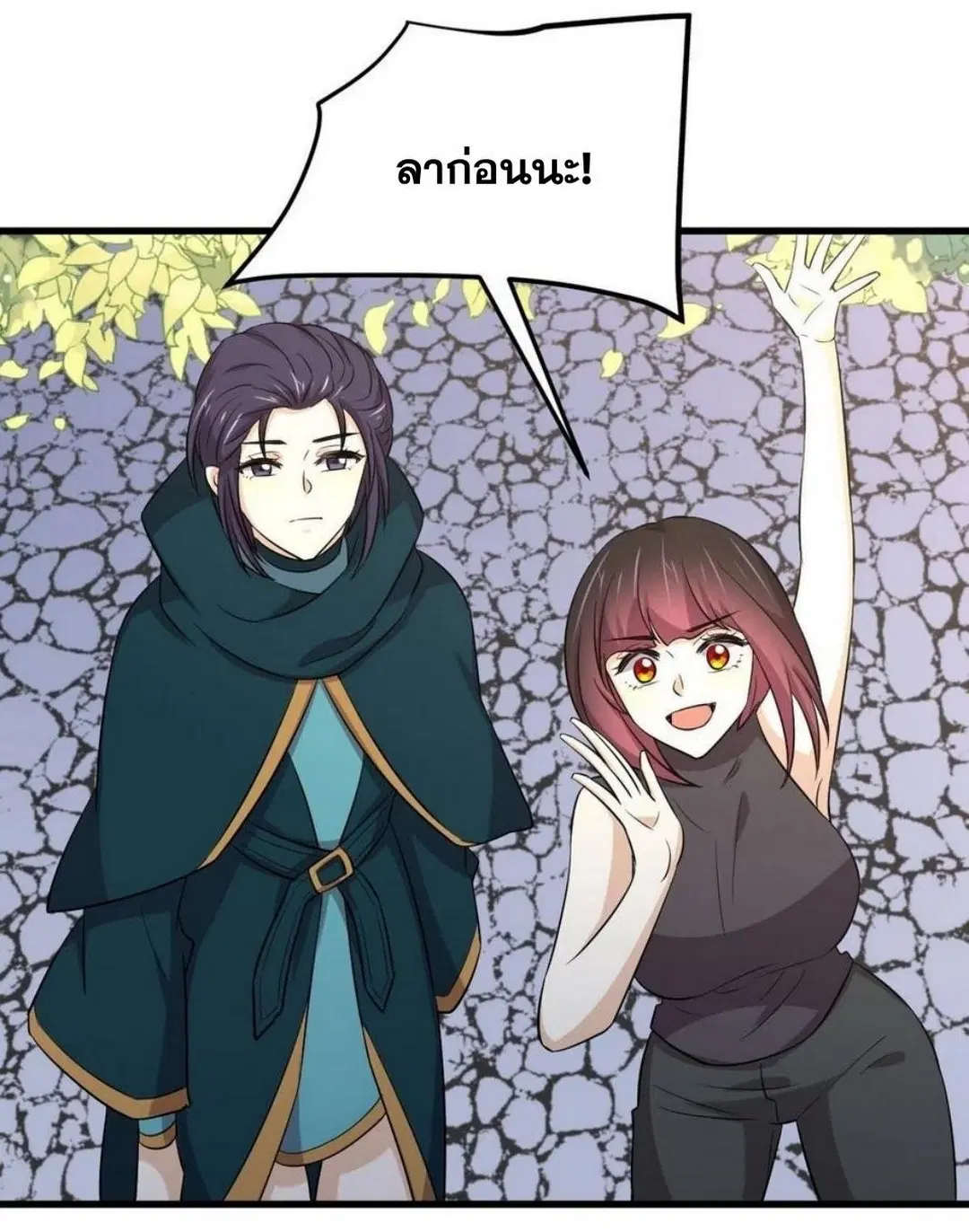 Immortal Swordsman in the Reverse World ตอนที่ 213 — หน้า 23 จาก 38