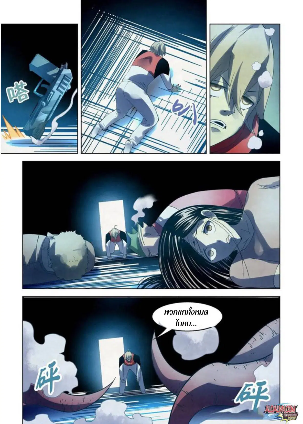 The Last Human ตอนที่ 296.3 — หน้า 43 จาก 81