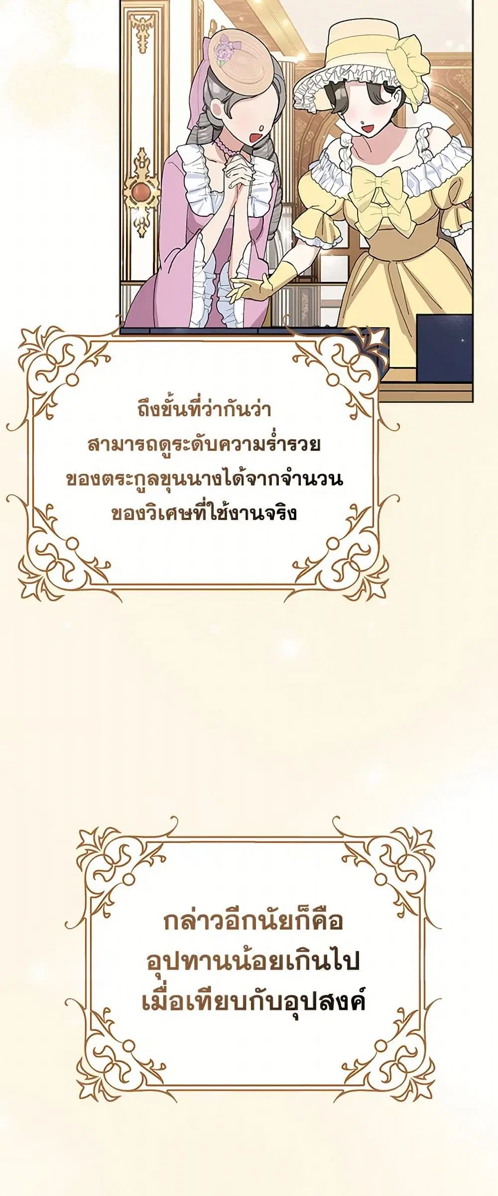 Please Marry Me Again! ตอนที่ 45 — หน้า 18 จาก 39