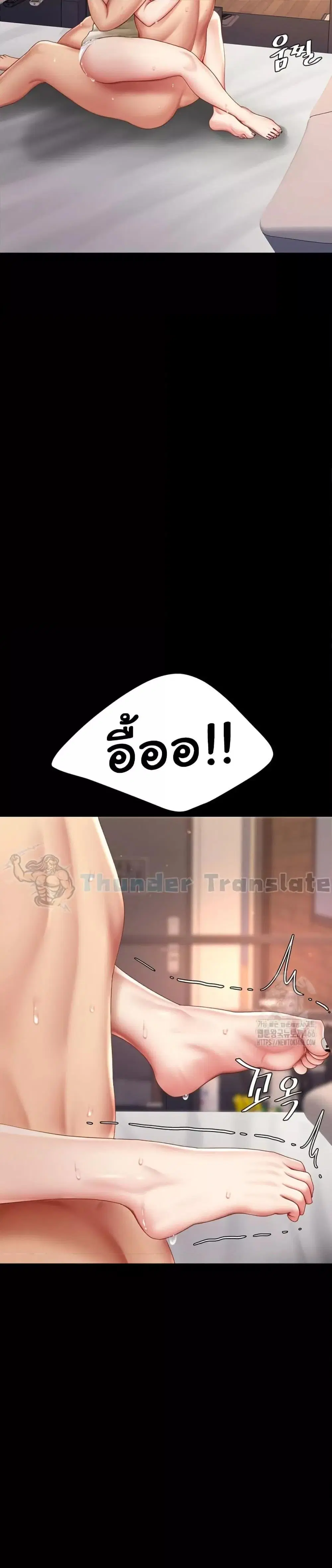 Go Ahead Mom ตอนที่ 81 — หน้า 20 จาก 51