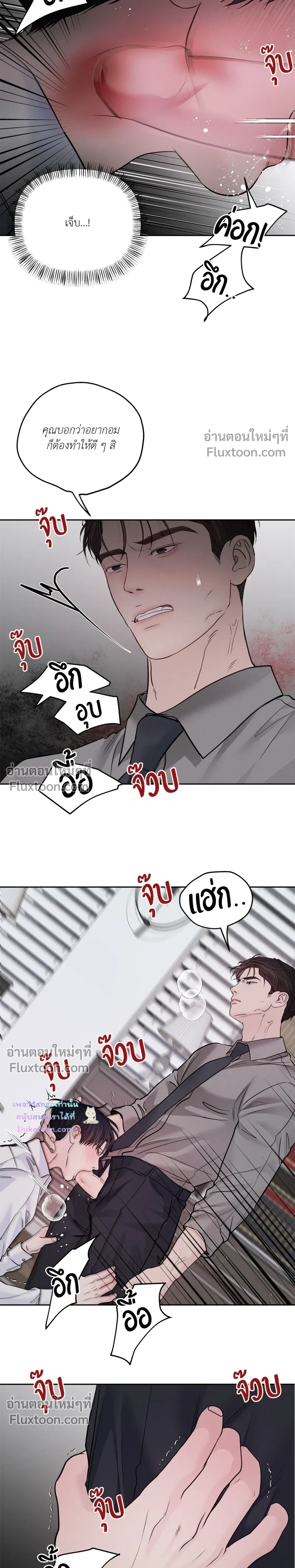 Master on Saturday’s – เจ้านายในวันเสาร์ ตอนที่ 66 — หน้า 13 จาก 18