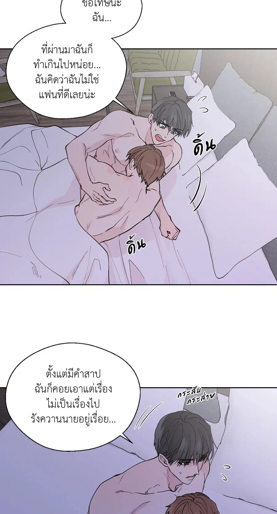 A Man of Virtue ตอนที่ 102 — หน้า 5 จาก 84