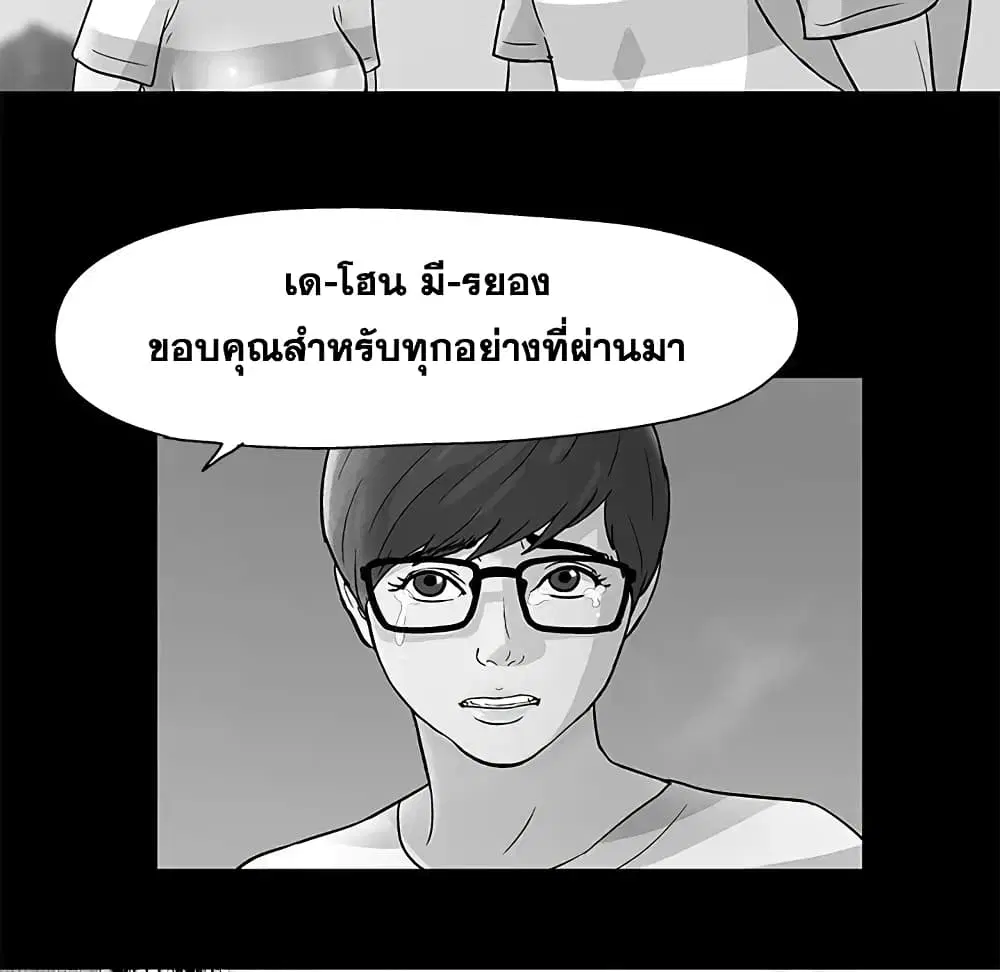 Project Utopia ตอนที่ 57 — หน้า 23 จาก 80