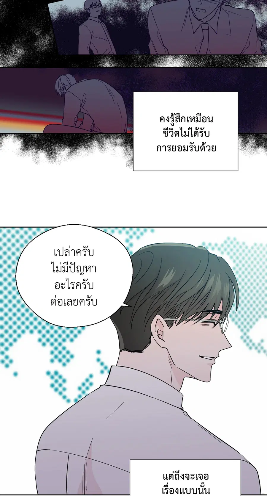 A Man of Virtue ตอนที่ 81 — หน้า 35 จาก 42