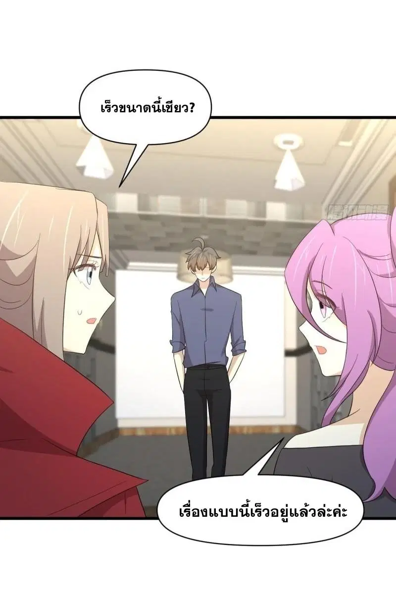 Immortal Swordsman in the Reverse World ตอนที่ 348 — หน้า 27 จาก 44