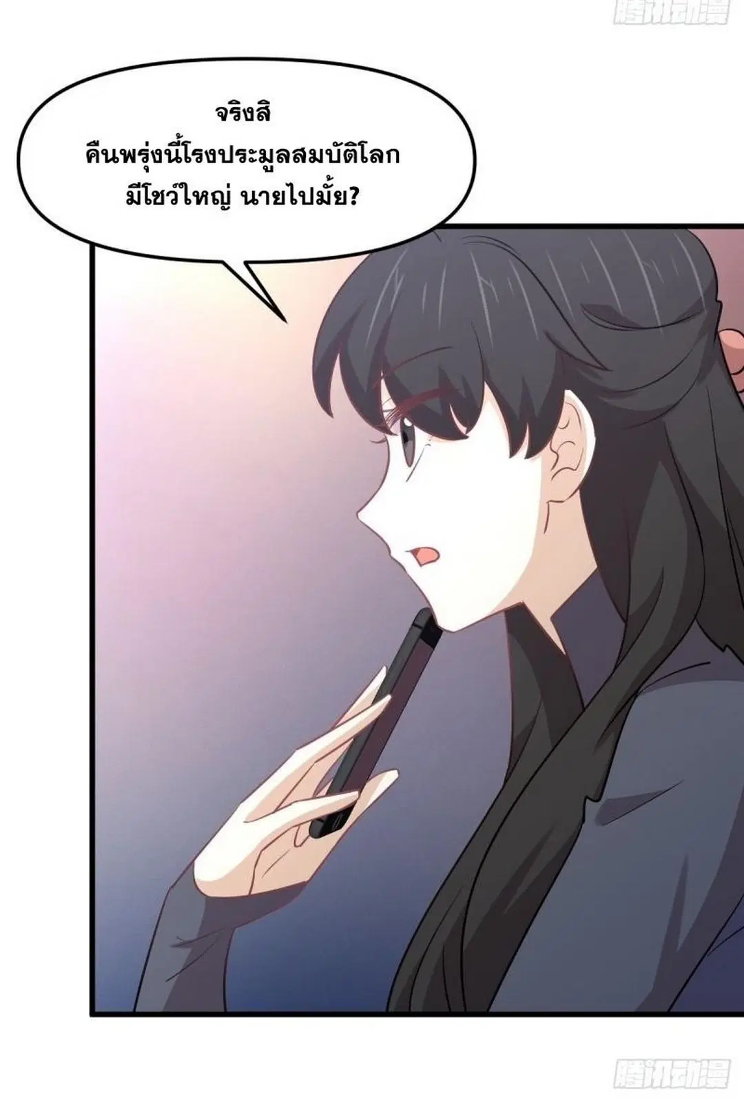 Immortal Swordsman in the Reverse World ตอนที่ 260 — หน้า 43 จาก 51