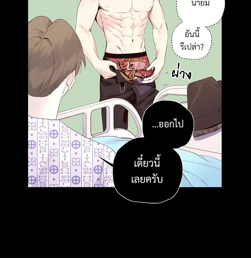 4 Week Lovers ตอนที่ 108 — หน้า 36 จาก 59