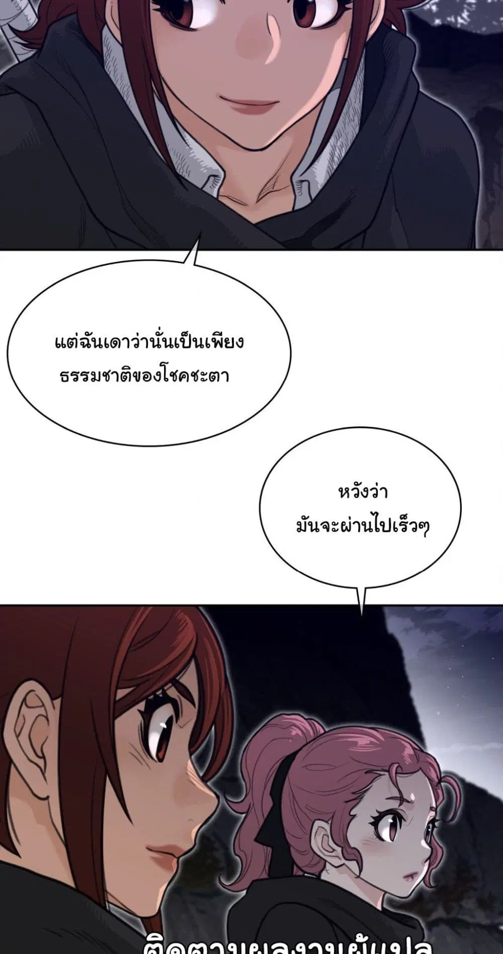 Perfect Half ตอนที่ 164 — หน้า 21 จาก 40