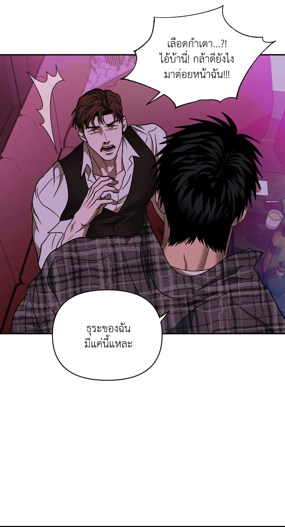 Shutline ตอนที่ 53 — หน้า 56 จาก 66