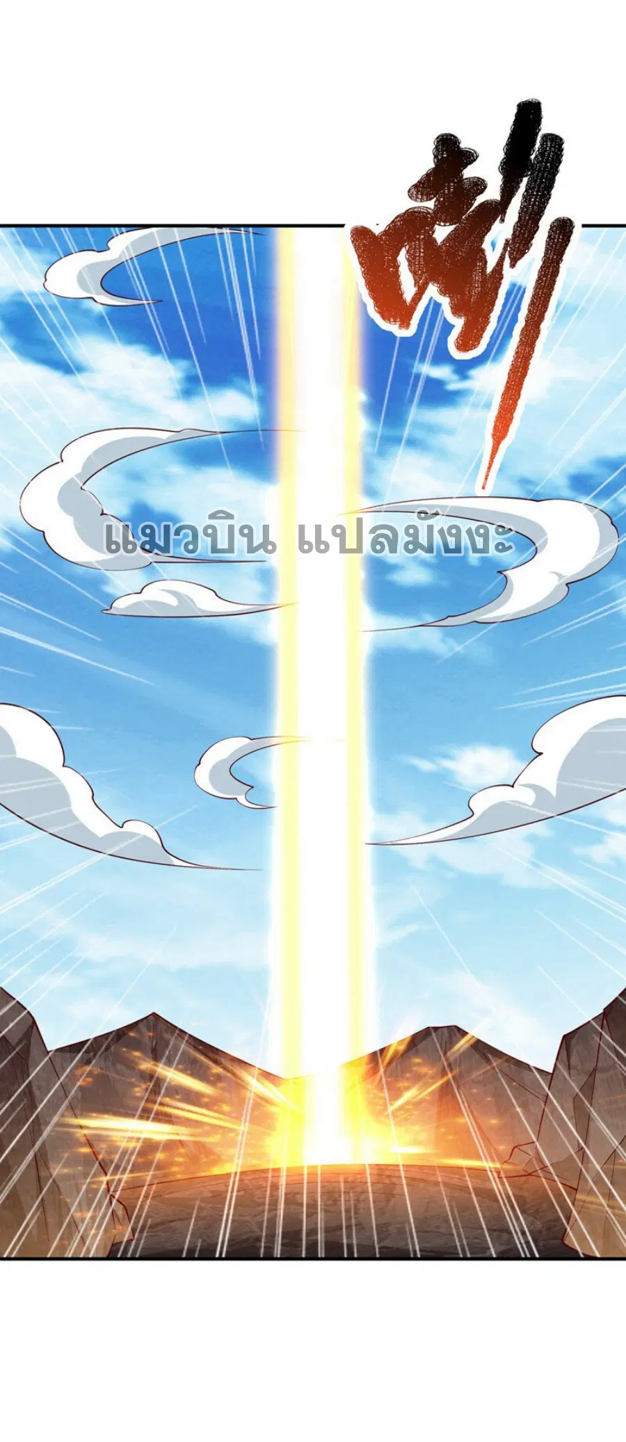 Wu Ni ตอนที่ 311 — หน้า 21 จาก 35