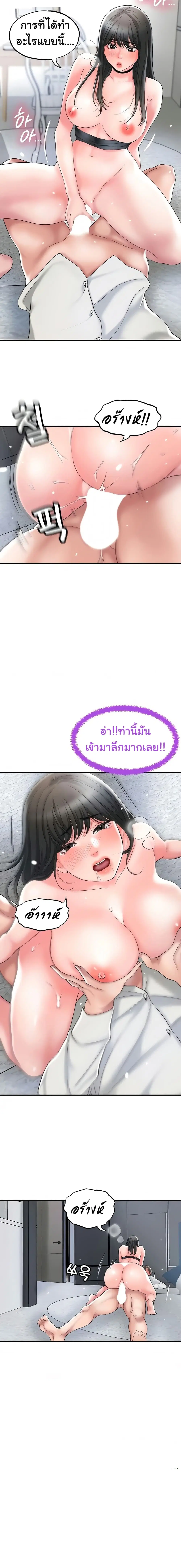 New Town ตอนที่ 31 — หน้า 13 จาก 22