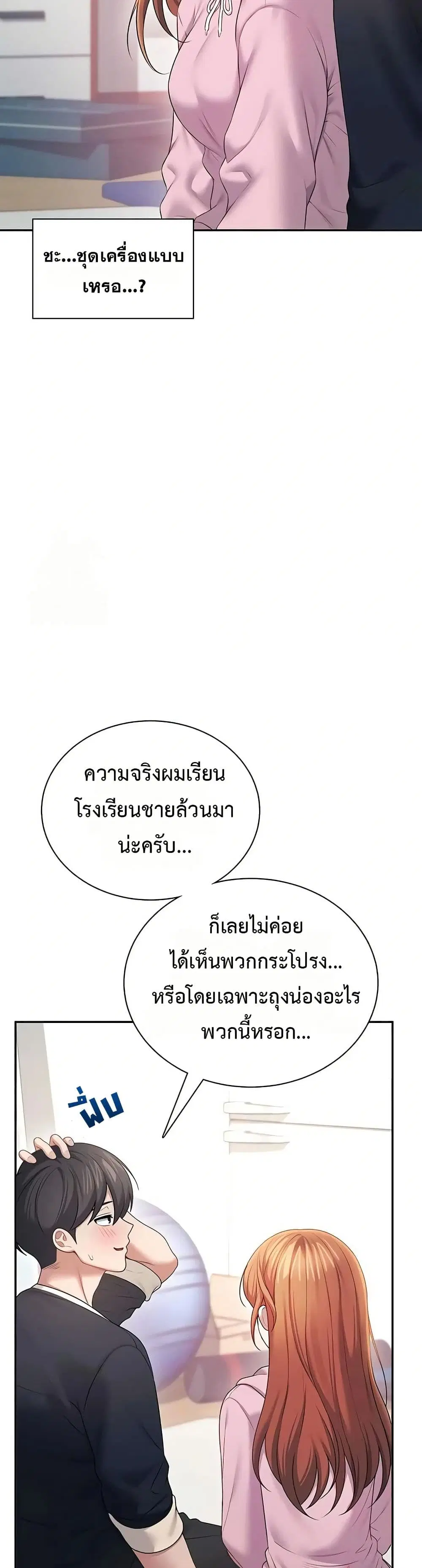 Wireless Touch ตอนที่ 89 — หน้า 34 จาก 51