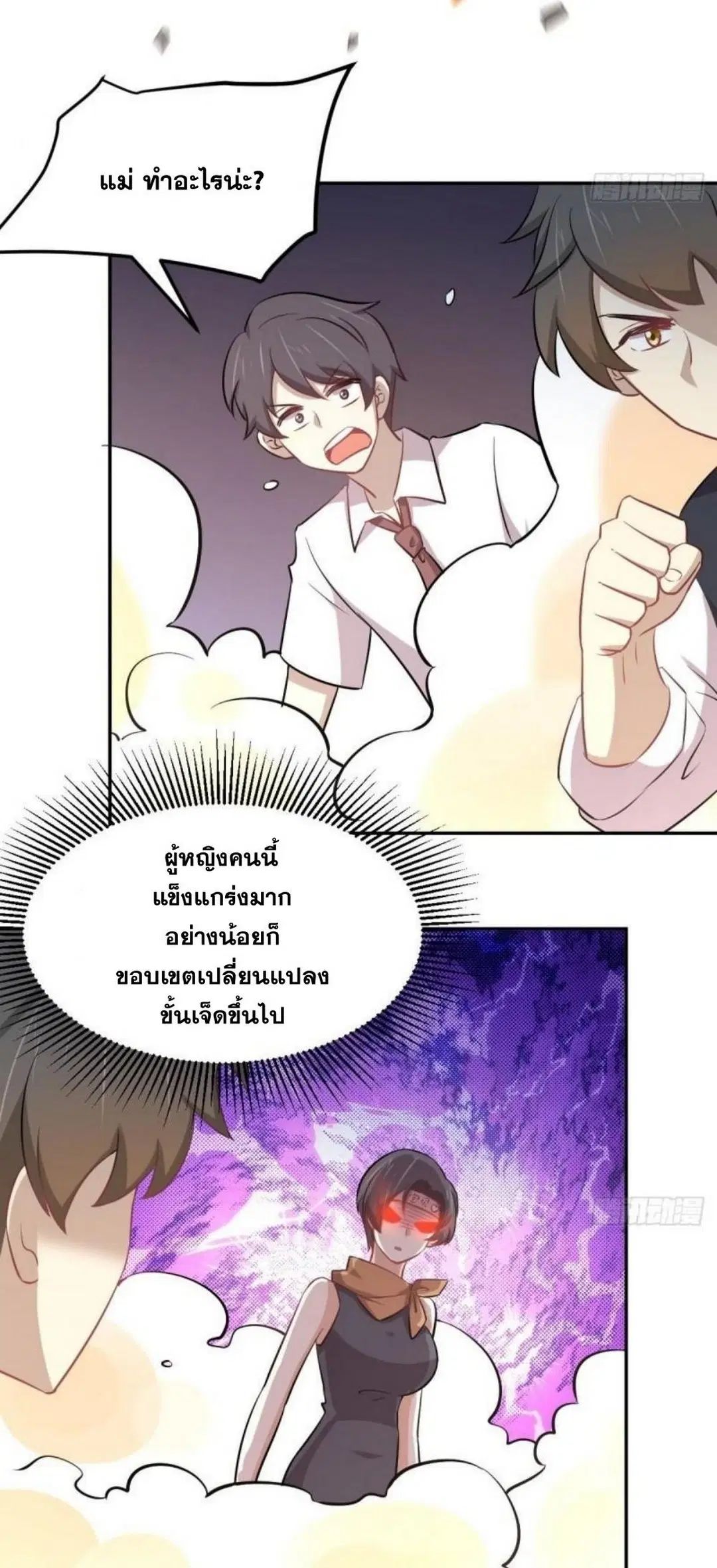 Immortal Swordsman in the Reverse World ตอนที่ 273 — หน้า 32 จาก 33