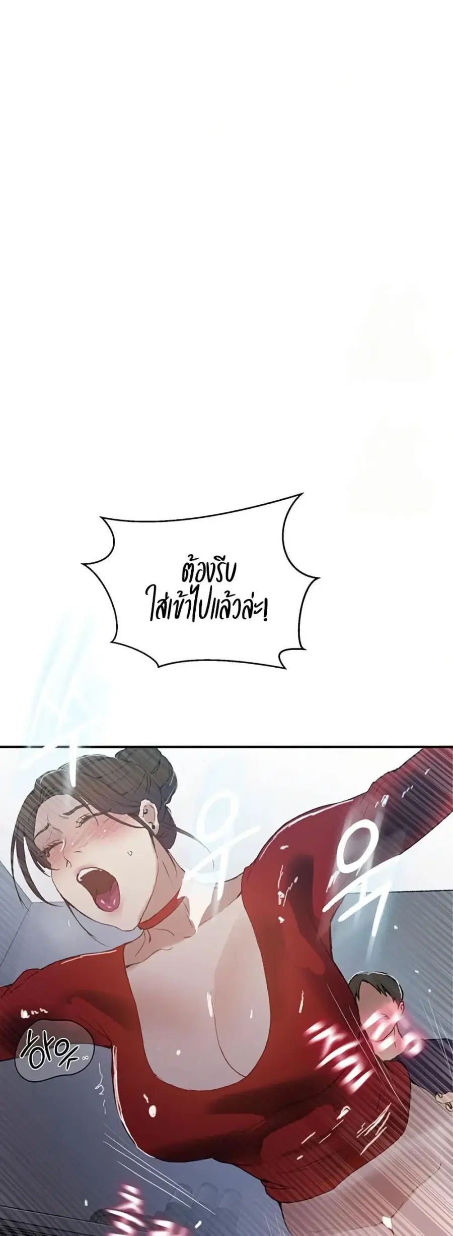 Secret Class ตอนที่ 286 — หน้า 44 จาก 50