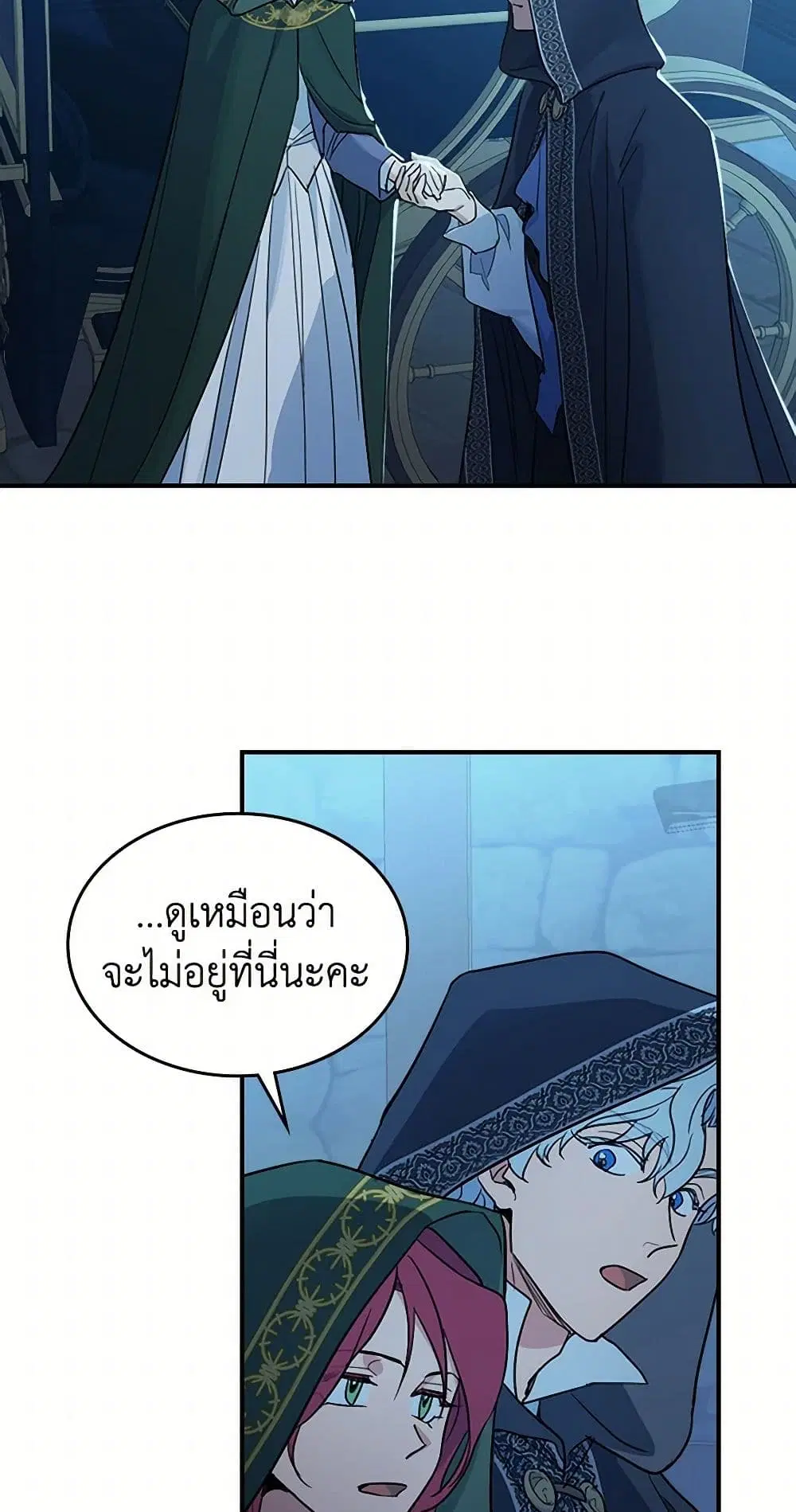 The Lady and the Beast ตอนที่ 100 — หน้า 35 จาก 35
