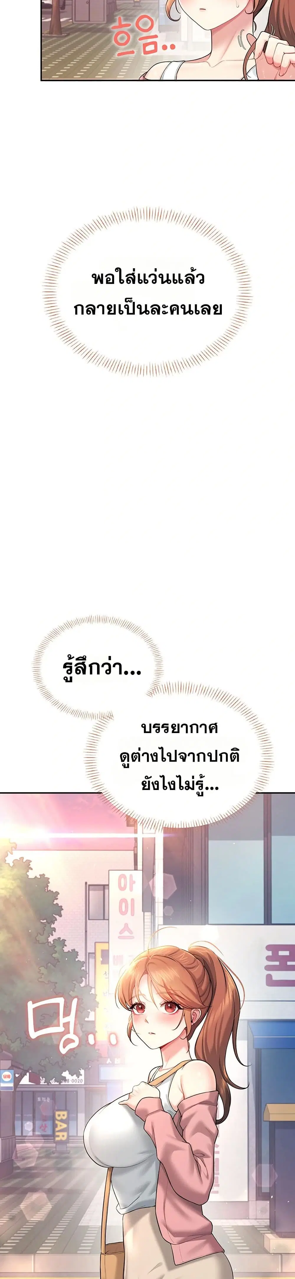Wireless Touch ตอนที่ 38 — หน้า 46 จาก 51