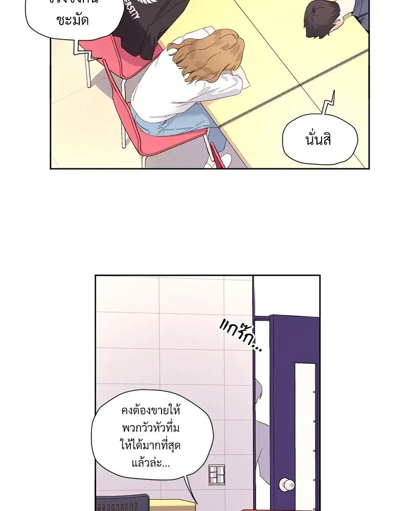 4 Week Lovers ตอนที่ 74 — หน้า 42 จาก 53
