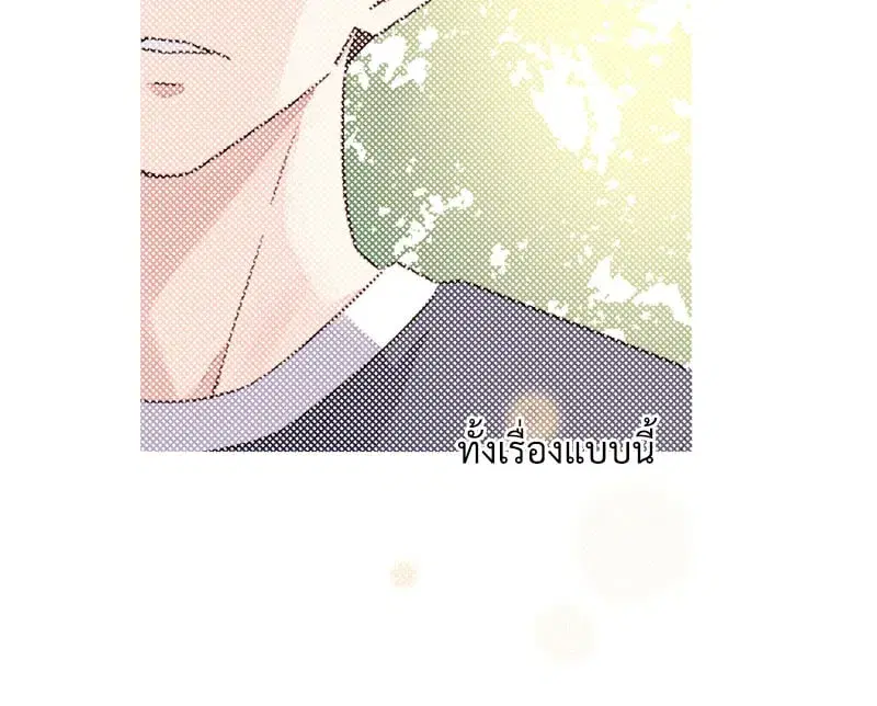 4 Week Lovers ตอนที่ 105 — หน้า 5 จาก 58