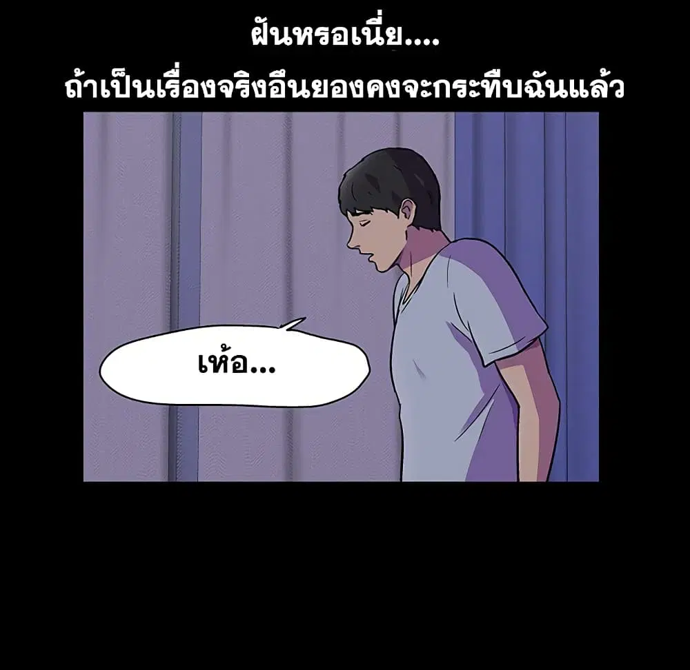 Project Utopia ตอนที่ 116 — หน้า 23 จาก 61