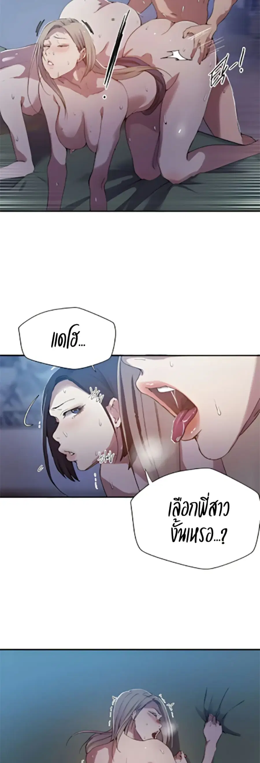 Secret Class ตอนที่ 304 — หน้า 5 จาก 40