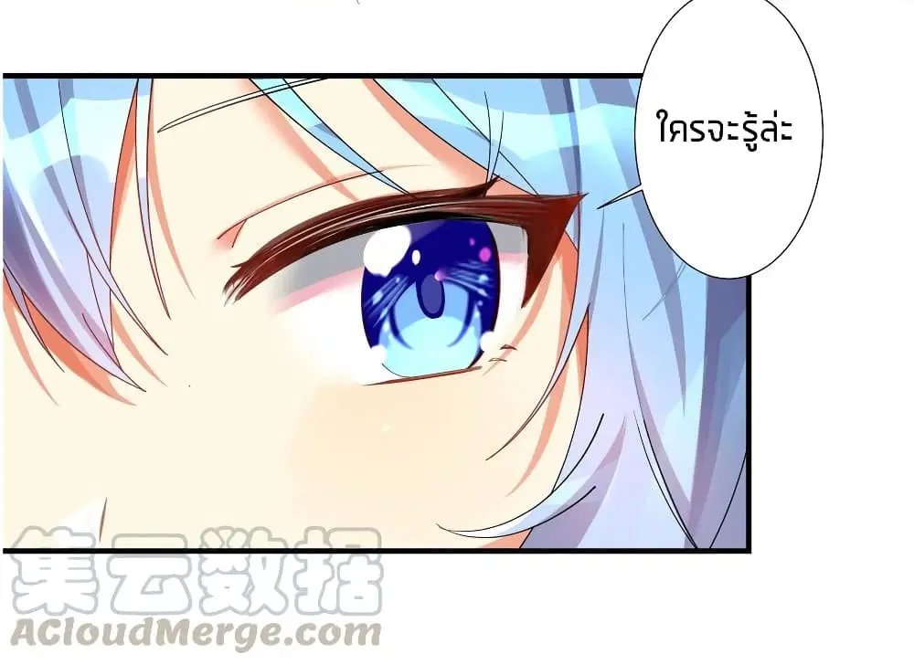 What Happended? Why I become to Girl? ตอนที่ 26.5 — หน้า 26 จาก 46