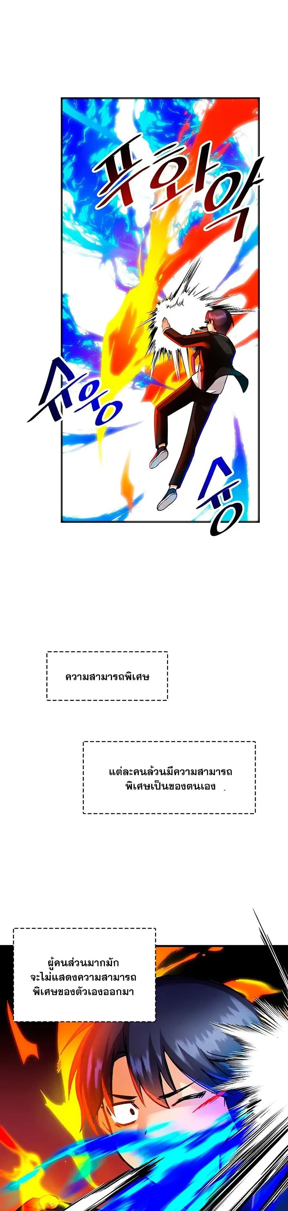Trapped in the Academy’s Eroge ตอนที่ 8 — หน้า 21 จาก 31
