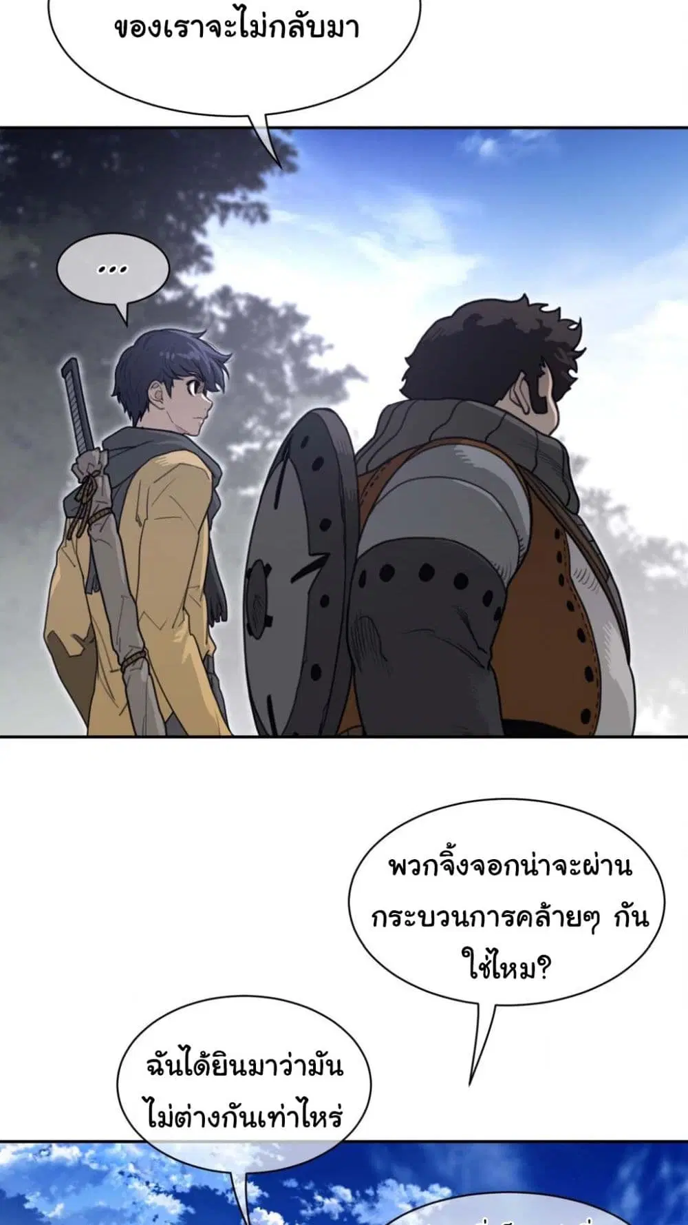 Perfect Half ตอนที่ 184 — หน้า 35 จาก 41