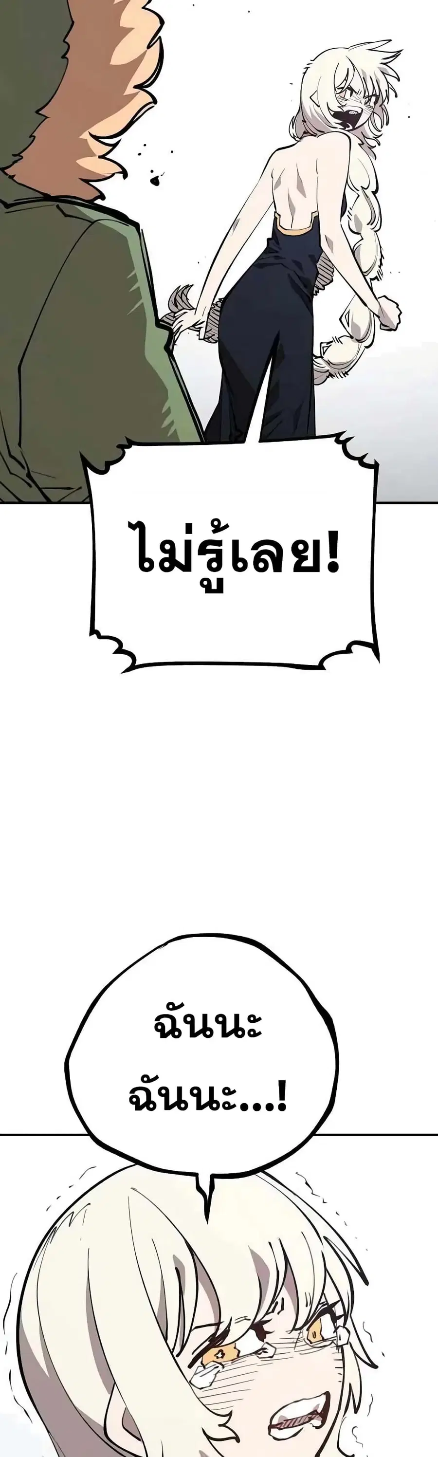 The Player ตอนที่ 124 — หน้า 47 จาก 60