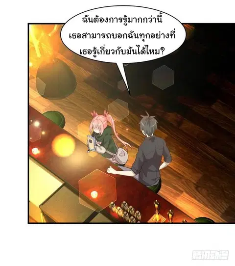 Immortal Swordsman in the Reverse World ตอนที่ 18 — หน้า 25 จาก 28