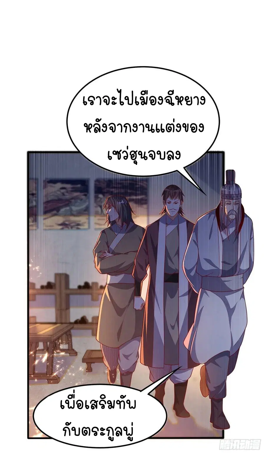 Wu Ni ตอนที่ 58 — หน้า 19 จาก 40