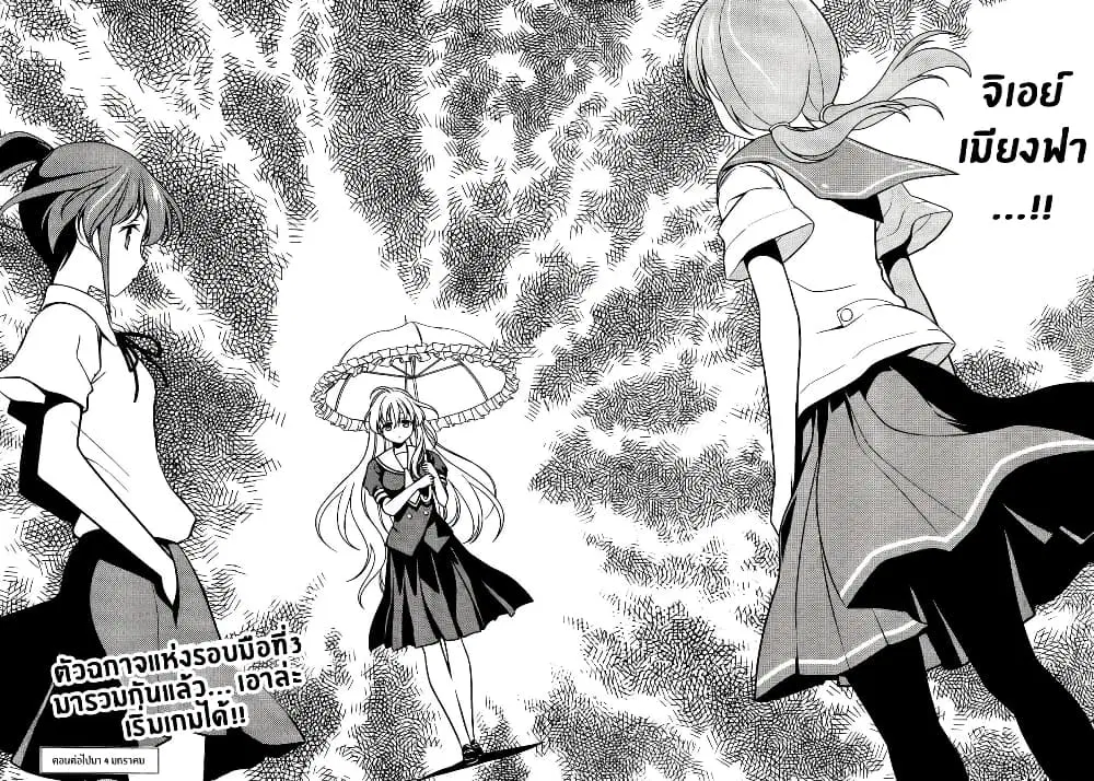 Saki ตอนที่ 120 — หน้า 13 จาก 17