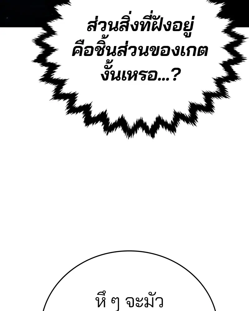 The Player ตอนที่ 161 — หน้า 58 จาก 184